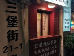 -常州古运河