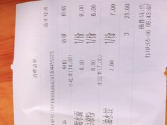 账单-洞子口张老二凉粉(文殊院店)