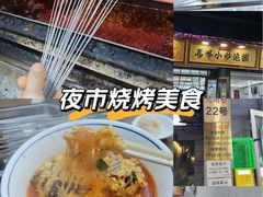 -清真馬峰小炒泡饃