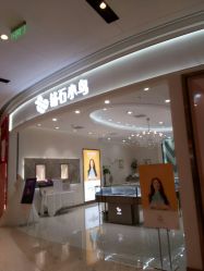 -钻石小鸟钻戒婚戒定制(石路店)