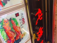 -一代烤翅王(大汉口店)