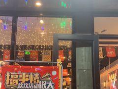 -聚点串吧·北京烧烤(公益西桥店)