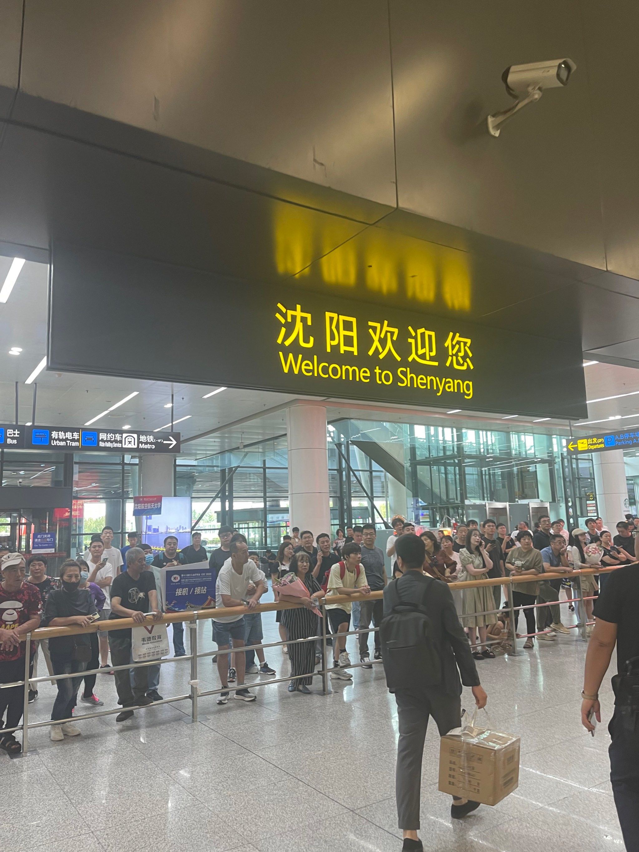 沈阳|桃仙机场