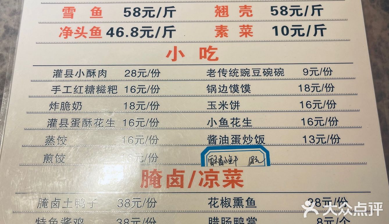 坐落5⃣️A级旅游名城🉐️传统老店🏠