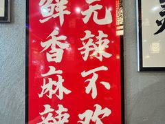 -晓林火锅(安定门店)