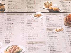 -鼎泰丰(国贸商城店)