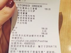 账单-必胜客(浦上万达店)