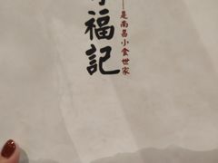 -味福记·本地特色菜(八一万达广场店)