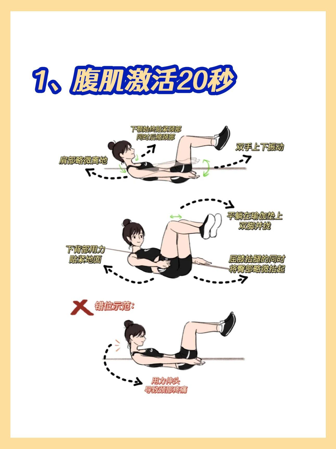 ||想要拥有马甲线,试下这8个动作,不怕你不瘦
腹部训练