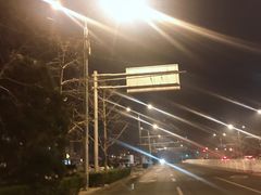 -南粥北面(东大桥店)