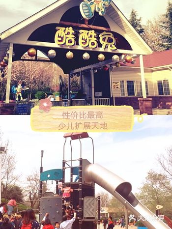 性价比最高酷酷兔少儿扩展天地