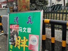 -马文章胖子甑糕(洒金桥店)