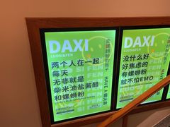 -螺大喜螺蛳粉火锅(雍和宫店)