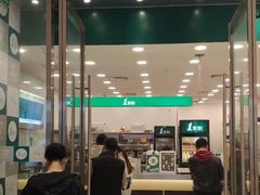 -1点点(苏州中心店)