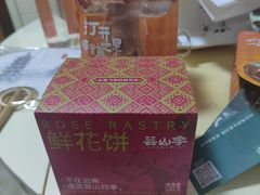 -芸山季·云南野生菌火锅(南翔印象城MEGA店)