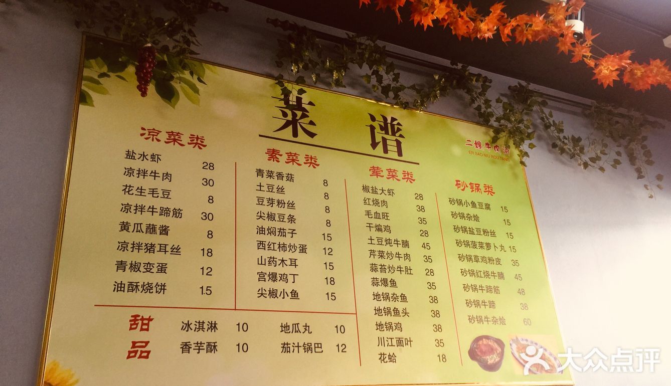 锦江广场边的 地道邳州味