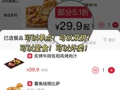 -必胜客(宁波天一水街店)