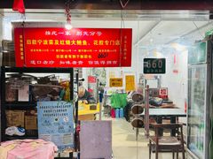 -旧款宁波饭店(华敏世纪广场店)