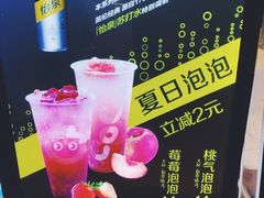 -CoCo都可(合生汇店)