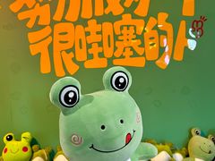 -铭记蛙小仙·活蛙畅享(CBD万达广场店)