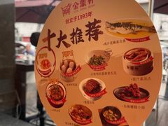 -金鼎轩(远大路金源店)