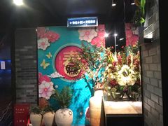 -和记小菜(七宝店)