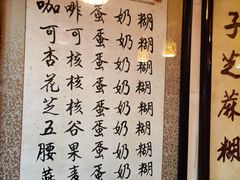 -玫瑰甜品(文明路店)