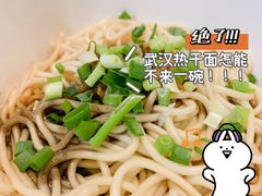-蔡林记(黄鹤楼店)