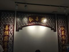 -弘善堂推拿调理