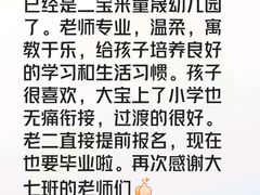 -童晟智教幼儿园(鸿城园店)