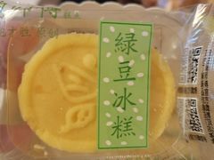 -鲍师傅糕点(春熙路店)