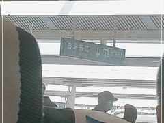 -曲阜东站