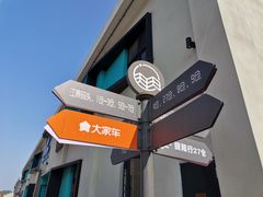 -良仓新造ICC PARK创意园