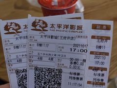 -太平洋影城(王府井店)
