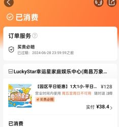 -LuckyStar幸运星家庭娱乐中心(南昌万象汇店)