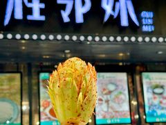 -桂邻妹·广西米粉(淘金总店)