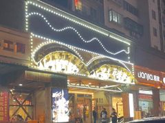 -土著渔匠·养生蝴蝶鱼(香樟路店)