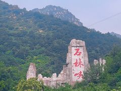 -京东石林峡风景区