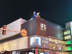 -黄兴南路步行商业街