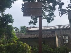 -蔡家宅