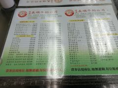 菜单-义顺牛奶公司