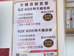-郑远元专业修脚房(百花三路店)