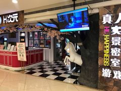 -H次元沉浸剧情密室(街道口店)