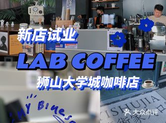 佛山新店️狮山大学城咖啡新店打卡️