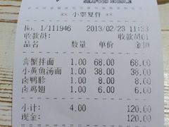 账单-十面欢腾·海鲜面·台式Bistro(长乐路店)