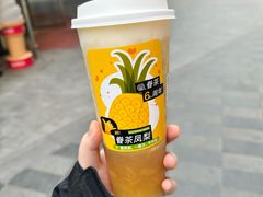 -眷茶臻选(锦艺城店)