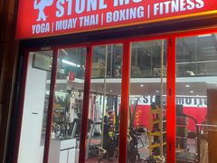 -Stone Motion释动健身