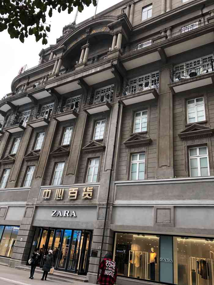 中心百货(江汉路店)