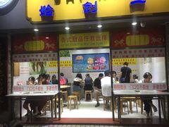 门面-百花传统甜品店(原址店)