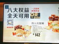 -麦当劳(怀集店)